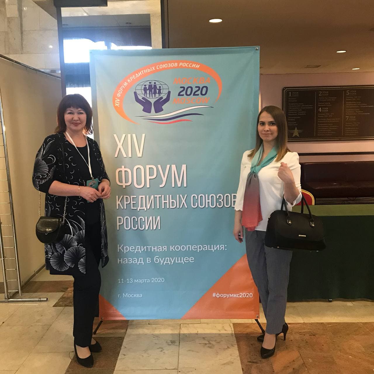 Мероприятие ассоциации